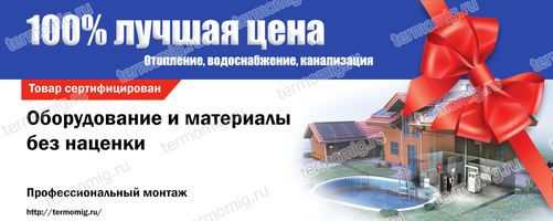 Оборудование и материалы без наценки