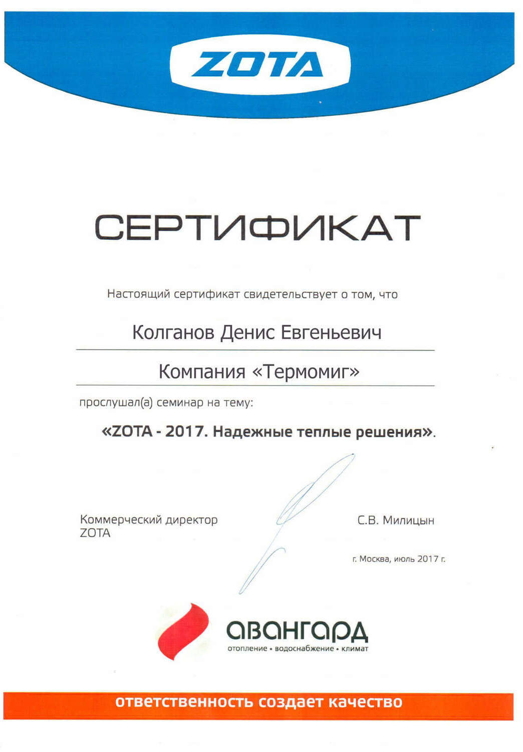 сертификаты на монтажные работы