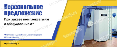 Скидка на монтажные работы